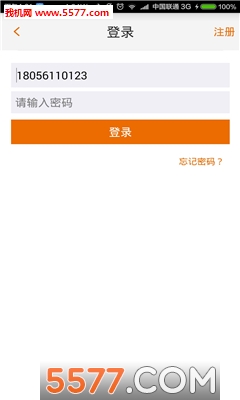 隆筹好车(二手汽车交易平台)截图3