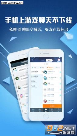 掌上TGP客户端截图2