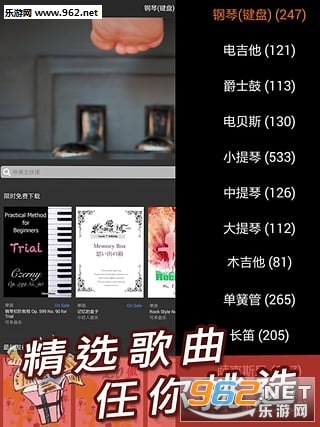 伴奏王截图3
