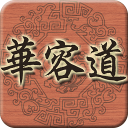 木板华容道2最新版