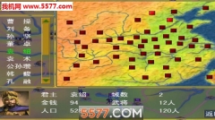追忆三国群英传安卓版截图1