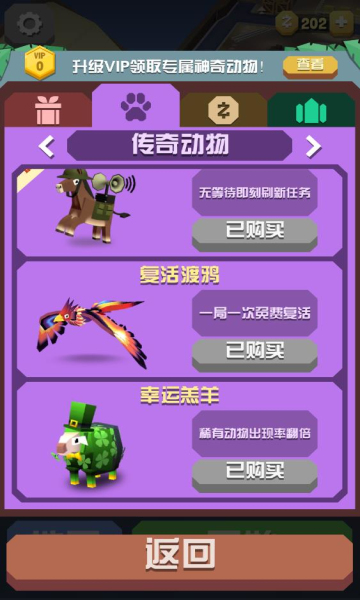 疯狂动物园最新2025截图1