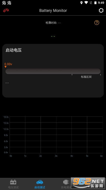 BatteryMonitor中文版截图1