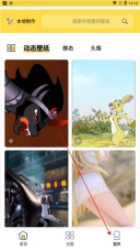 魔幻壁纸主题手机版