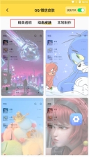 魔幻壁纸主题手机版