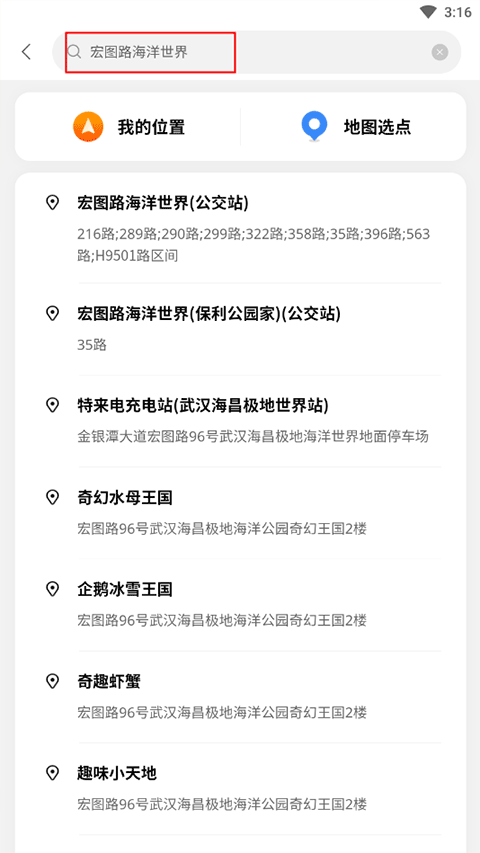 武汉智能公交最新版