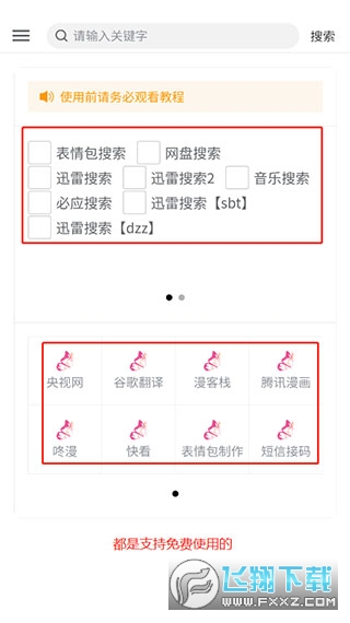 花蝶最新版