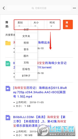 花蝶最新版