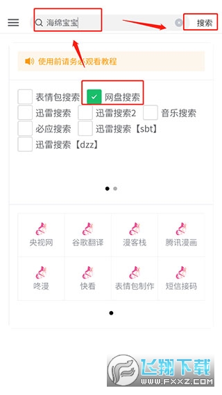 花蝶最新版