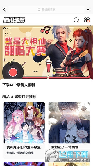 花蝶最新版