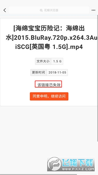 花蝶最新版