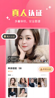 嘉人截图1