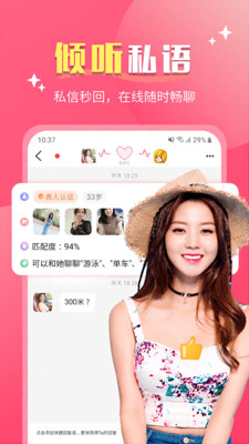 嘉人截图3