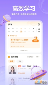 作业帮编程截图0