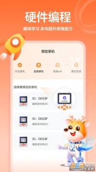 作业帮编程截图3
