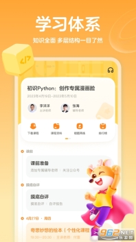 作业帮编程截图2
