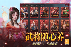 小小曹操传安卓版截图0