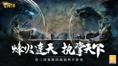 小小曹操传安卓版截图2