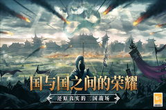 小小曹操传安卓版截图1