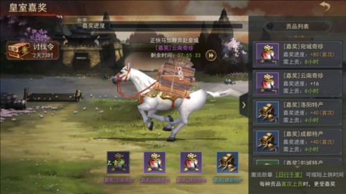 小小曹操传安卓版