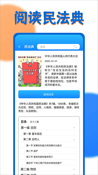一证通查最新版截图1