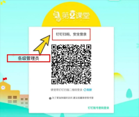 青骄第二课堂