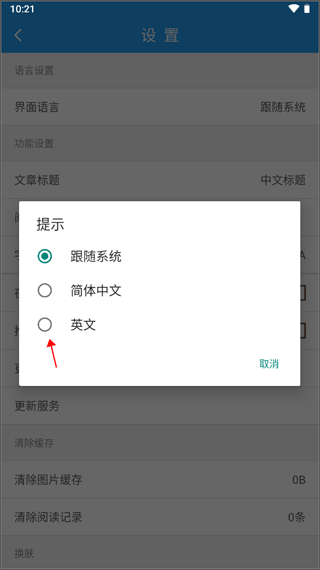 英语新闻双语版