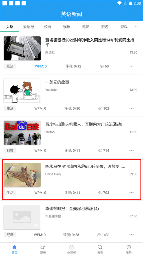 英语新闻双语版