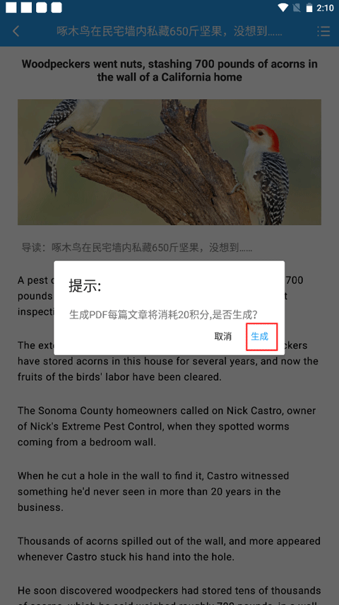 英语新闻双语版