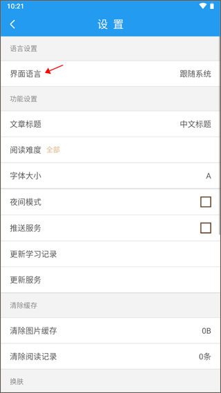 英语新闻双语版