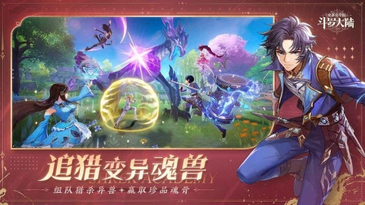 斗罗大陆史莱克学院截图3