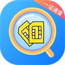 一证通查最新版