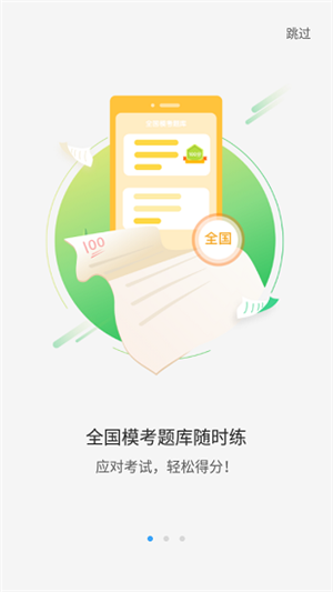 大鱼人机口语 v2.6.20 安卓版