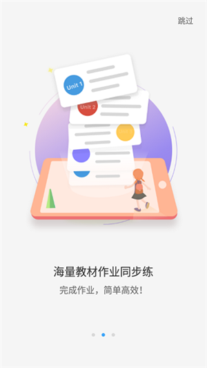 大鱼人机口语 v2.6.20 安卓版