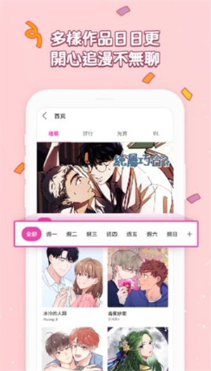 Bomtoon台版