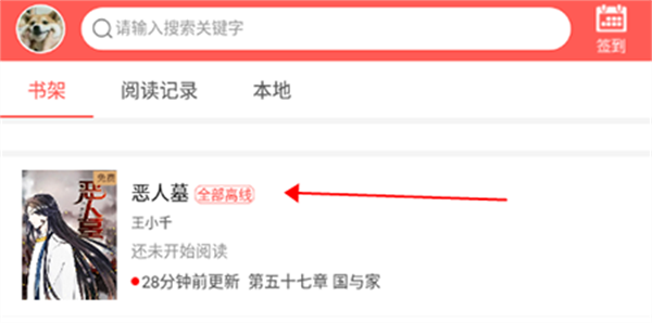 不可能的世界小说安装 v0.9.993 安卓版
