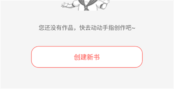 不可能的世界小说安装 v0.9.993 安卓版