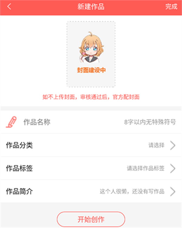 不可能的世界小说安装 v0.9.993 安卓版