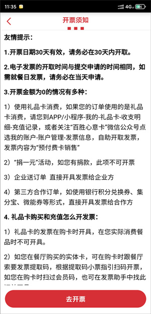 肯德基优惠券手机版