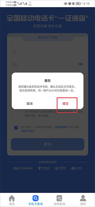 一证通查最新版