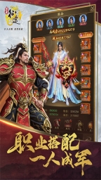 王者征途截图2