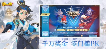 梦幻西游截图0