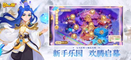 梦幻西游截图1