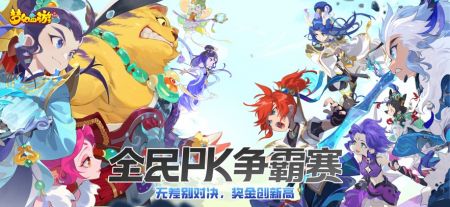 梦幻西游截图3