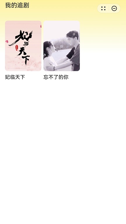 星抖短剧截图1