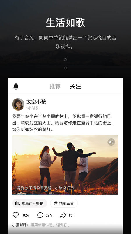 音兔截图3