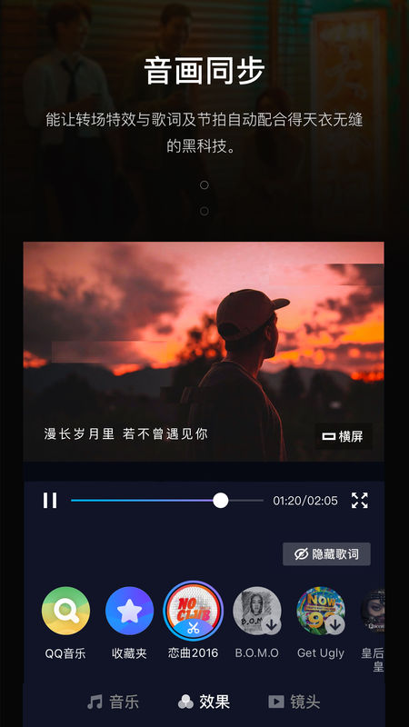 音兔截图1