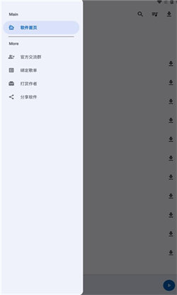 大师兄音乐截图2