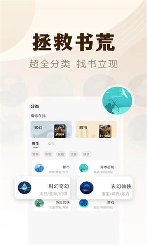 魔爪小说截图0
