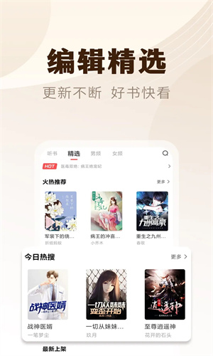 魔爪小说截图2